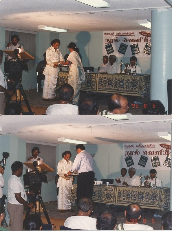 1995 ம் ஆண்டு எனது வித்தும் நிலமும் சிறுகதைத் தொகுதி வெளியீடு!