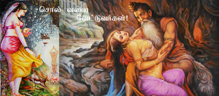 சொல்வலை வேட்டுவர்கள்!
