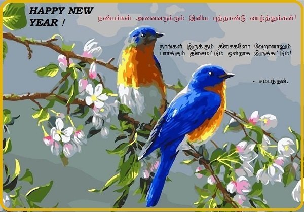 நண்பர்கள் அனைவருக்கும்!