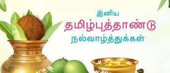 புத்தாண்டு பிறக்கிறது!