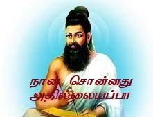 உரையாளர்கள் கோட்டை விட்ட இறைவனின் எட்டுக் குணங்கள்!