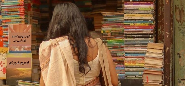 திரை இசைப் பாடல்களில் தமிழ் இலக்கணம்!